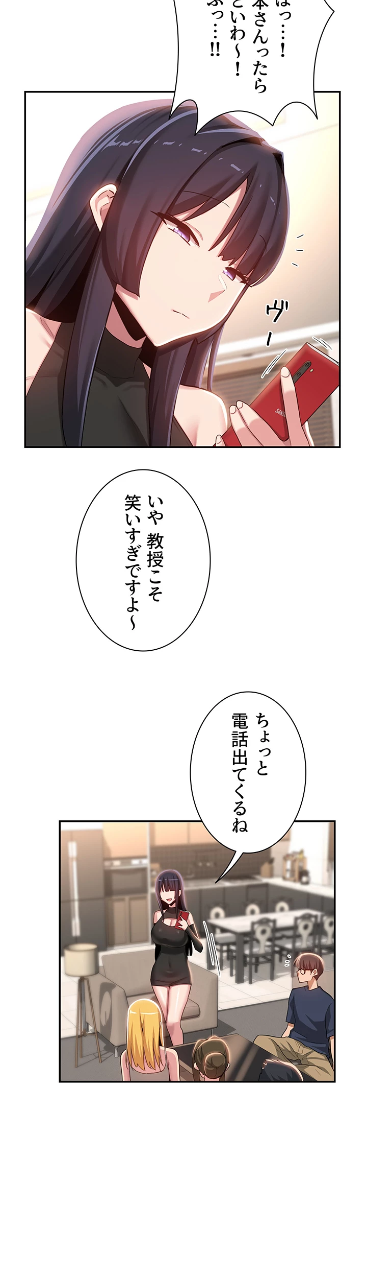 アヤシイ勉強会 - Page 36